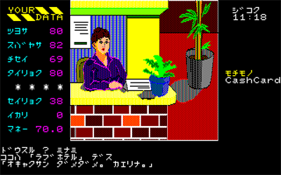 Holland Tsuma wa Denki Unagi no Yume wo Miruka? - Screenshot - Gameplay Image