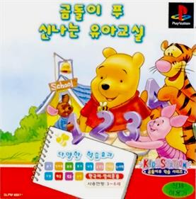Winnie the Pooh: Preschool - Box - Front Image