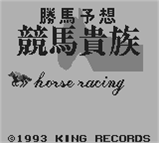 Kachiuma Yosou Keiba Kizoku - Screenshot - Game Title Image