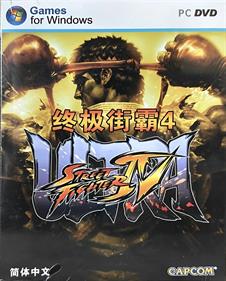 Ultra Street Fighter IV - Box - Front Image