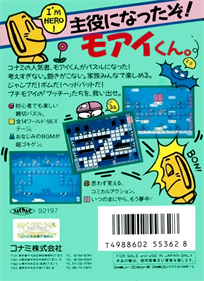 Moai-kun - Box - Back Image