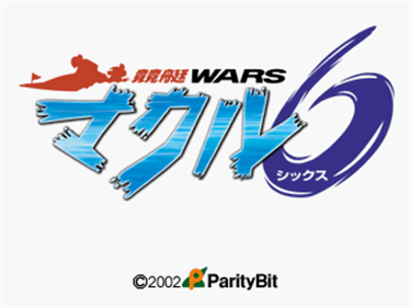 Kyoutei Wars: Mark 6 - Screenshot - Game Title Image