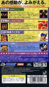 PC Engine Best Collection: Tengai Makyou Collection - Box - Back Image