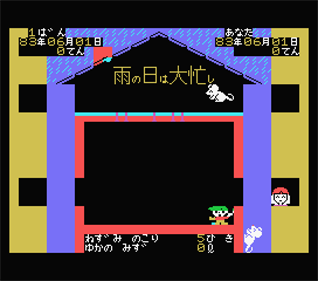 Busy Rainy Day - Screenshot - Gameplay Image