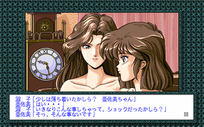 Vastness: Kuukyo no Ikenietachi - Screenshot - Gameplay Image