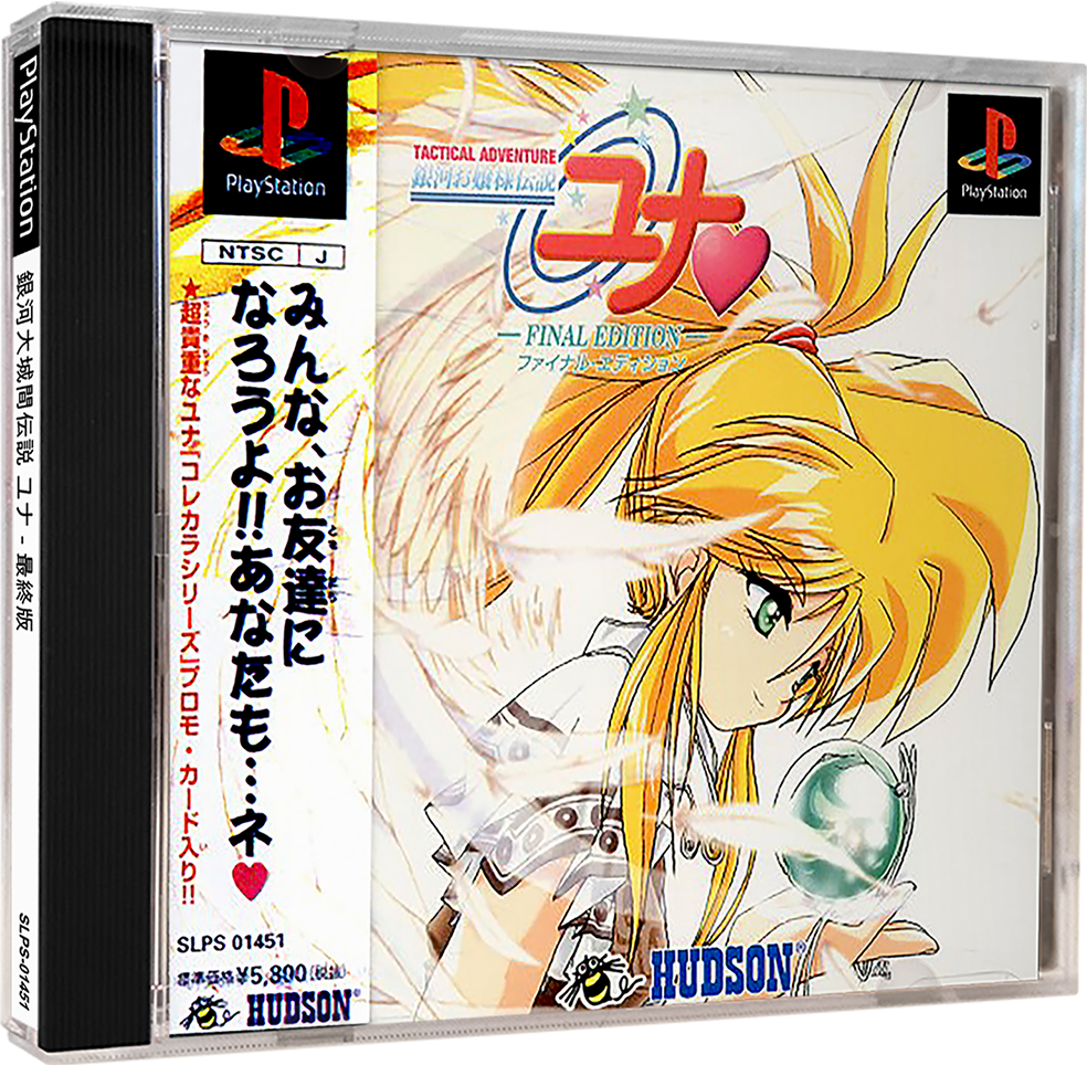 Densetsu no Yuusha no Densetsu: Legendary Saga Images - LaunchBox Games  Database