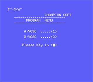 The Horse Race - Screenshot - Game Title Image