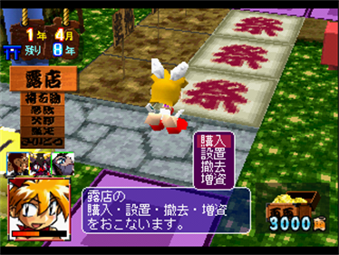 Rami-chan no Oedo Sugoroku: Keio Yuugekitai Gaiden - Screenshot - Gameplay Image