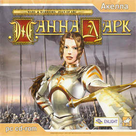 Wars & Warriors: Joan of Arc - Box - Front Image