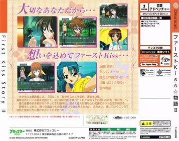 First Kiss Monogatari II: Anata ga Irukara Limited Edition - Box - Back Image