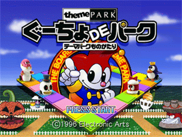 GuuCho de Park: Theme Park Monogatari - Screenshot - Game Title Image