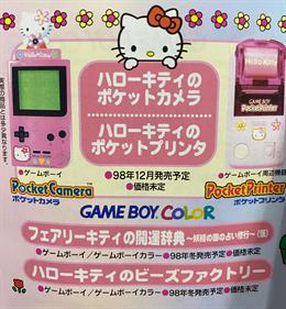 Hello Kitty: Pocket Camera - Advertisement Flyer - Front Image