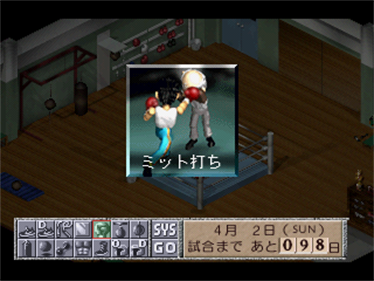 Hajime no Ippo: The Fighting! - Screenshot - Gameplay Image