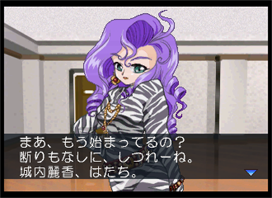 My Dream: On Air ga Matenakute - Screenshot - Gameplay Image