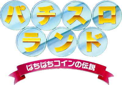 Pachi-Slot Land: Pachi Pachi Coin no Densetsu - Clear Logo Image