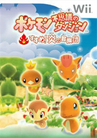 Pokémon Mystery Dungeon: Keep Going! Blazing Adventure Squad - Box - Front Image