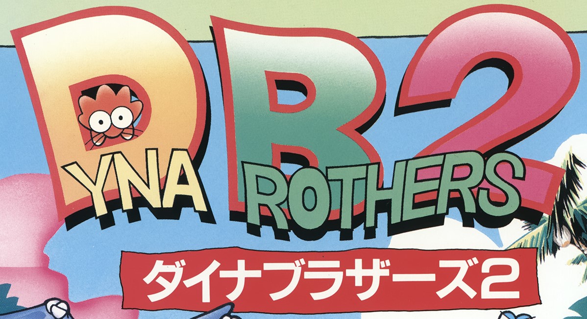 Dyna brothers коды