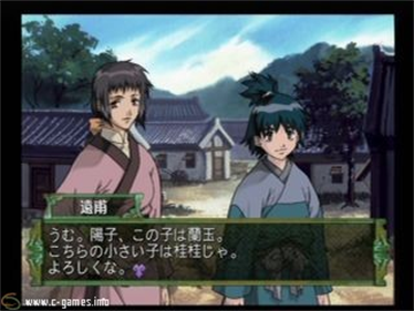 Juuni Kokuki: Kakukakutaru Oudou Kouryoku no Uka - Screenshot - Gameplay Image