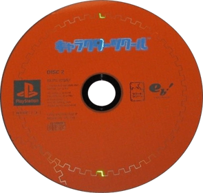 RPG Tsukuru 4 - Disc Image