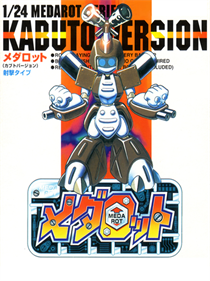 Medarot: Kabuto Version - Fanart - Box - Front Image