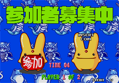 Puyo Puyo 2 - Screenshot - Game Select Image