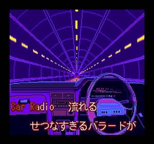 Rom Rom Karaoke: Volume 5: Karaoke Mako no Uchi - Screenshot - Gameplay Image