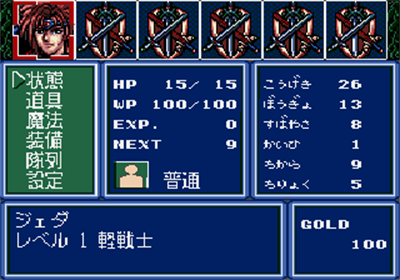 Arcus I・II・III - Screenshot - Game Select Image