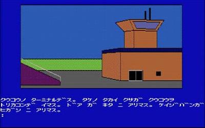 Kabul Spy - Screenshot - Gameplay Image