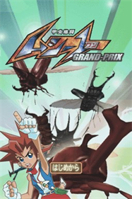 Kouchuu Kakutou: Mushi-1 Grand-Prix - Screenshot - Game Title Image