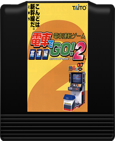 Densha de GO! 2 Kousoku-hen - Fanart - Cart - Front Image