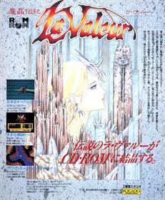 Mashou Denki: La Valeur - Advertisement Flyer - Front Image