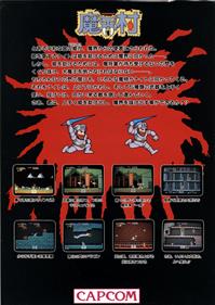 Ghosts'n Goblins - Advertisement Flyer - Back Image