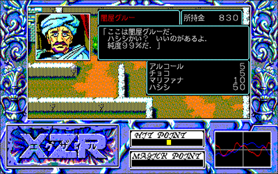 XZR - Screenshot - Gameplay Image