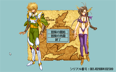Shinou Densetsu Crystania - Screenshot - Game Select Image