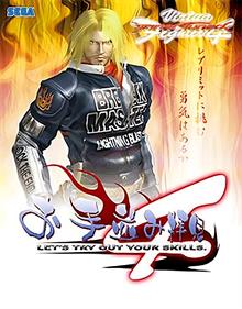 Virtua Fighter 4 Final Tuned - Advertisement Flyer - Front Image
