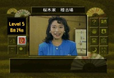 Yamamura Misa Suspense: Kyoto Kurama Sansou Satsujin Jiken - Screenshot - Gameplay Image