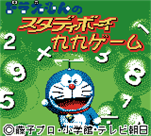 Doraemon no Study Boy: Kuku Game - Screenshot - Game Title Image