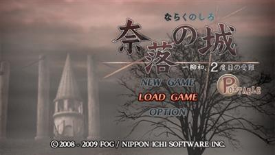 Naraku no Shiro Portable: Ichiyanagi Nagomu, 2-dome no Junan - Screenshot - Game Title Image