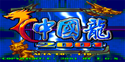 Dragon World 2001 - Screenshot - Game Title Image