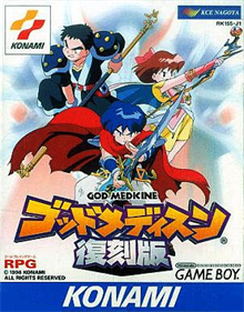 God Medicine: Fantasy Sekai no Tanjou - Box - Front Image