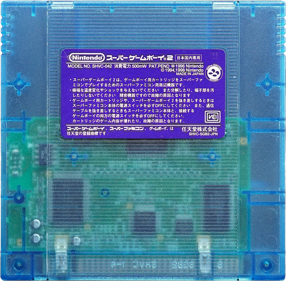 Super Game Boy 2 - Cart - Back Image