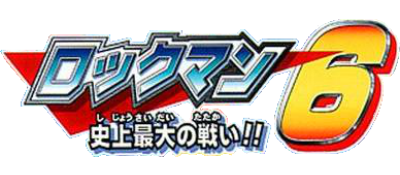 Rockman 6: Shijou Saidai no Tatakai!! - Clear Logo Image