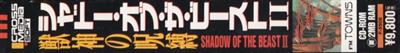Shadow of the Beast II: Juushin no Jubaku - Banner Image