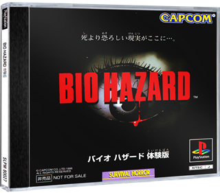 Biohazard (Taikenban) - Box - 3D Image