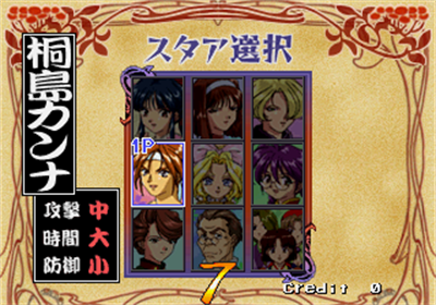 Sakura Warss: Hanagumi Wars Columns - Screenshot - Game Select Image