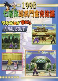 Dragon Ball: Final Bout - Box - Back Image