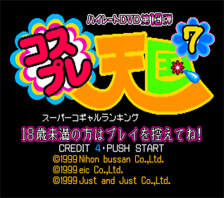 Cosplay Tengoku 7: Super Kogal Grandprix - Screenshot - Game Title Image