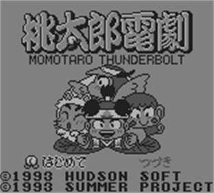 Momotarou Dengeki: Momotaro Thunderbolt - Screenshot - Game Title Image