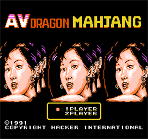 Kazama Jun to Asama Yuuko no AV Dragon Mahjong - Screenshot - Game Title Image