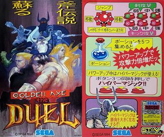 Golden Axe: The Duel - Arcade - Marquee Image